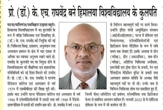 Himalaya University Appoints Prof. (Dr.) K. H. Raghavendra as Vice-Chancellor