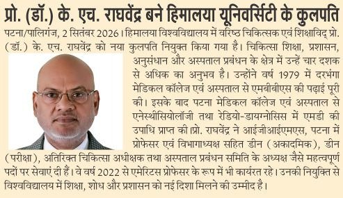 Himalaya University Appoints Prof. (Dr.) K. H. Raghavendra as Vice-Chancellor